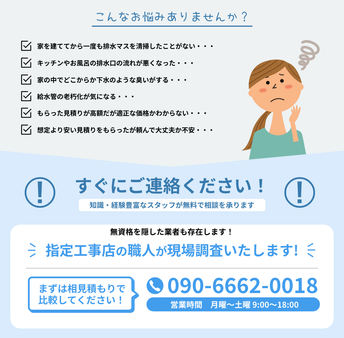 経験豊富な清掃のプロが対応いたします!