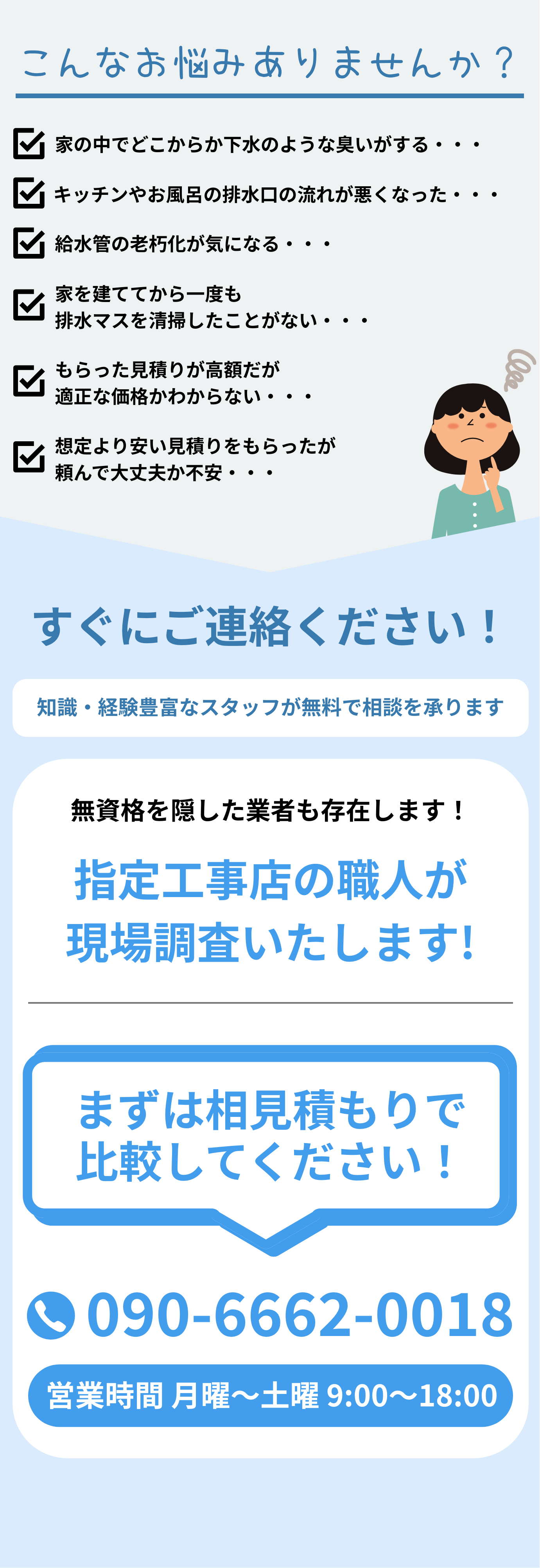 経験豊富な清掃のプロが対応いたします!